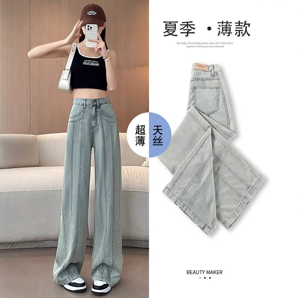 天丝牛仔裤女夏天薄款2025年新款阔腿显瘦潮流设计感直筒冰丝裤子