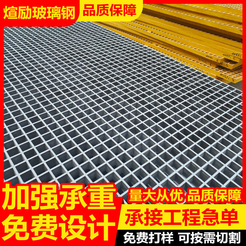 玻璃钢格栅洗车房地网格板 树篦子 光伏污水处理厂盖板厂家