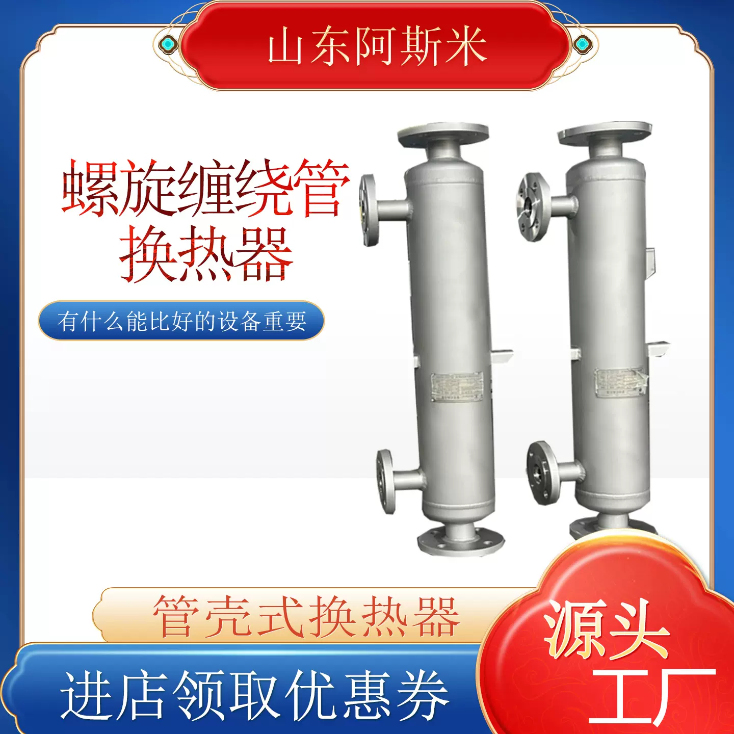 北部地区小区厂房供暖加热器厂家直供化工配套螺旋缠绕管式换热器