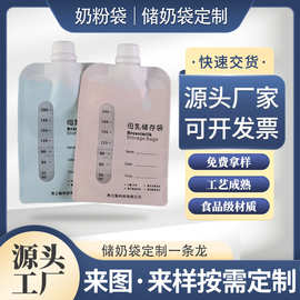 储奶袋批发转接口直连吸奶器便携式一次性存奶袋吸嘴型母乳存储袋