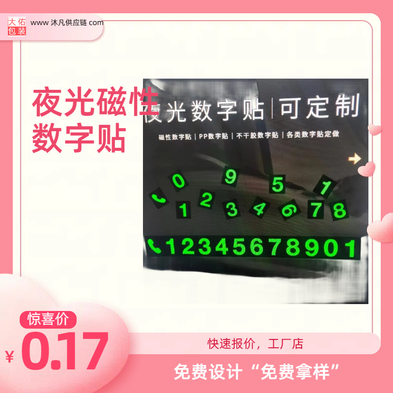 印刷可移透明贴纸圆形logo不干胶商标透明不干胶标签贴纸 数字贴