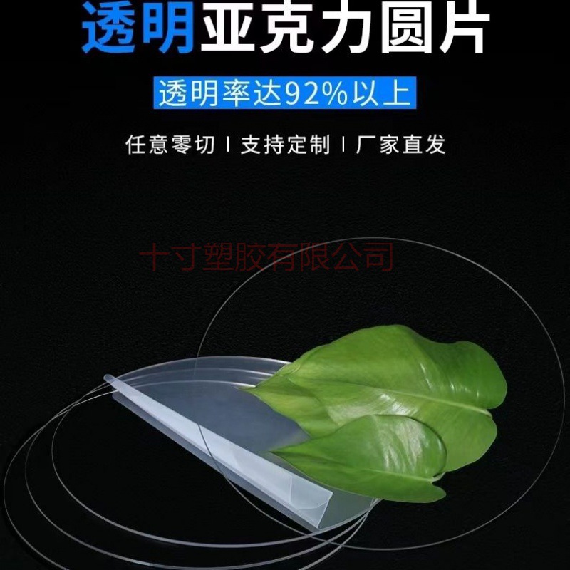 透明亚克力圆盘圆形底座DIY托盘蛋糕底托咕盘盖打孔客厅桌面