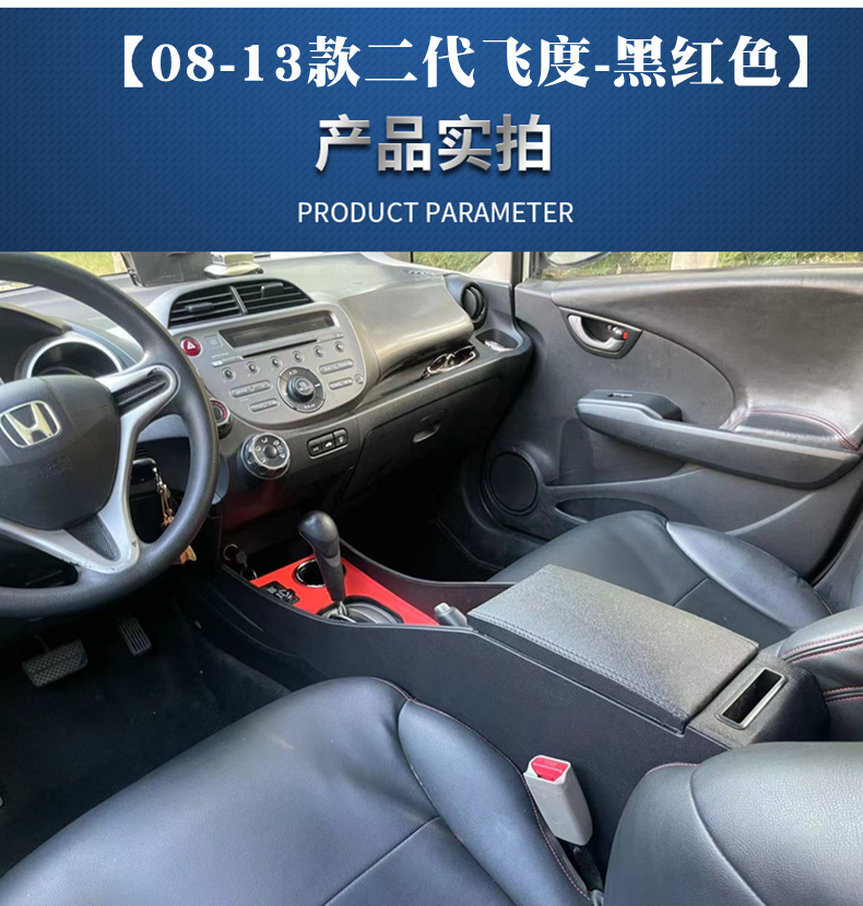 08-13 Honda Fit armrest box, second-generation Fit armrest box, car storage box modification
