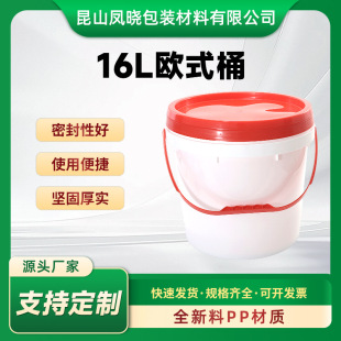 ���N��16L�WʽͰ�T���zˮͰ������ˮ�rș�����ɫ�AͰ16kg����Ͱ