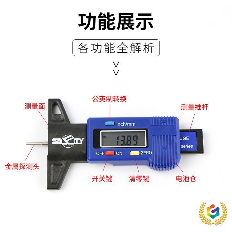 の电子卡尺电子数显胎纹尺高精度轮胎花纹测量尺0-25mm深度