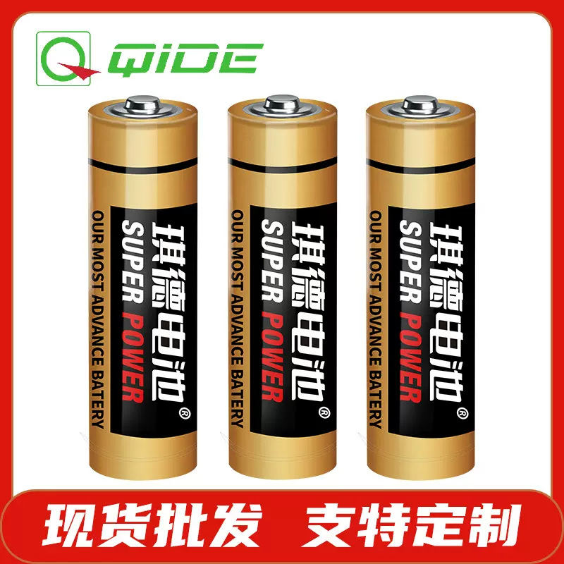 5号7号电池遥控器碳性1.5V玩具鼠标闹钟五号七号干电池厂家批发