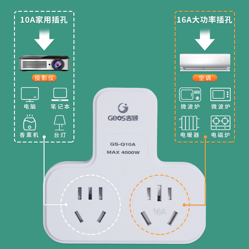 Jishun 10a a 16a convertidor de socket inalámbrico enchufe uno a dos de alta potencia 4000w enchufe especial de aire acondicionado