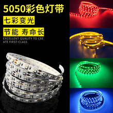5050RGB�߲ʟ� 12V24V��ɫ�􎧙C���O��ָʾ�󾯟�KTV�ưɟ��l