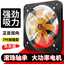 排风扇厨房排烟排气扇工业大率排量强力静音大马力强力吸换气扇功