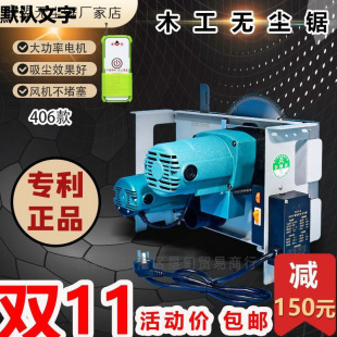 Dust-free single saw practical high-power electric saw table saw woodworking decoration tool multi-function cutting machine