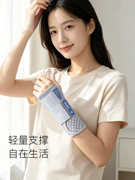 Wrist brace for sprained wrists, stabilizing tendon sheath, bone support, wrist fracture pain fixator, specialized support brace