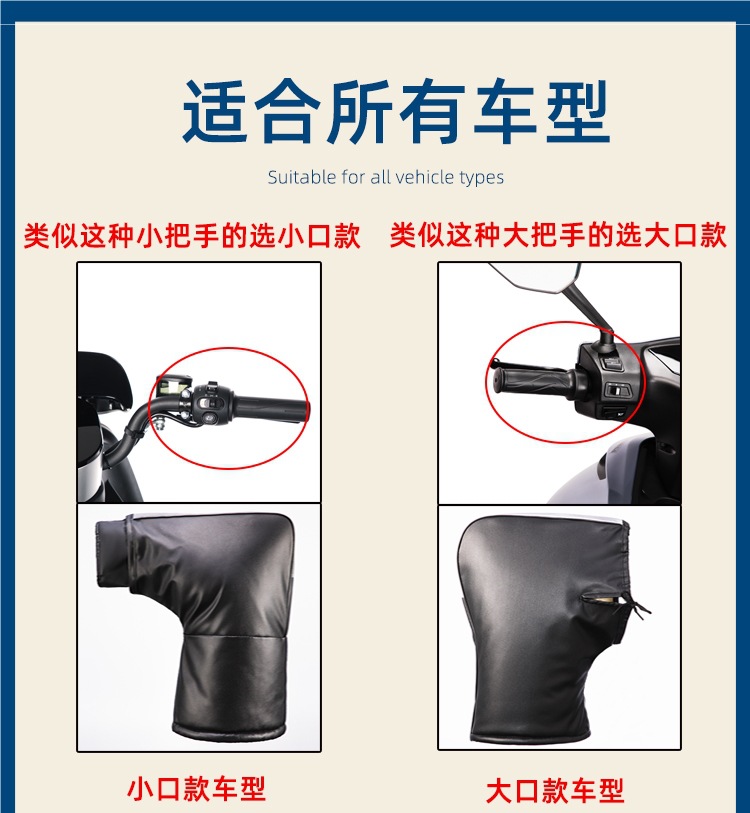 Electric Motorcycle Handlebar Cover Winter Warm Waterproof Universal Battery Car Gloves Windproof Thickeneded Cotton Hand Guards for Men and Women