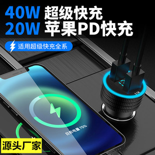 Intelligent Digital Display car charger fast charge cigarette lighter QC4.0 car mobile phone charger PD40W car charger wholesale