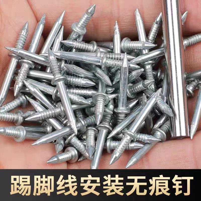 双向无痕钉无痕牛角钉踢脚线安装双头钉子隐藏式暗装螺钉批发-阿里巴巴
