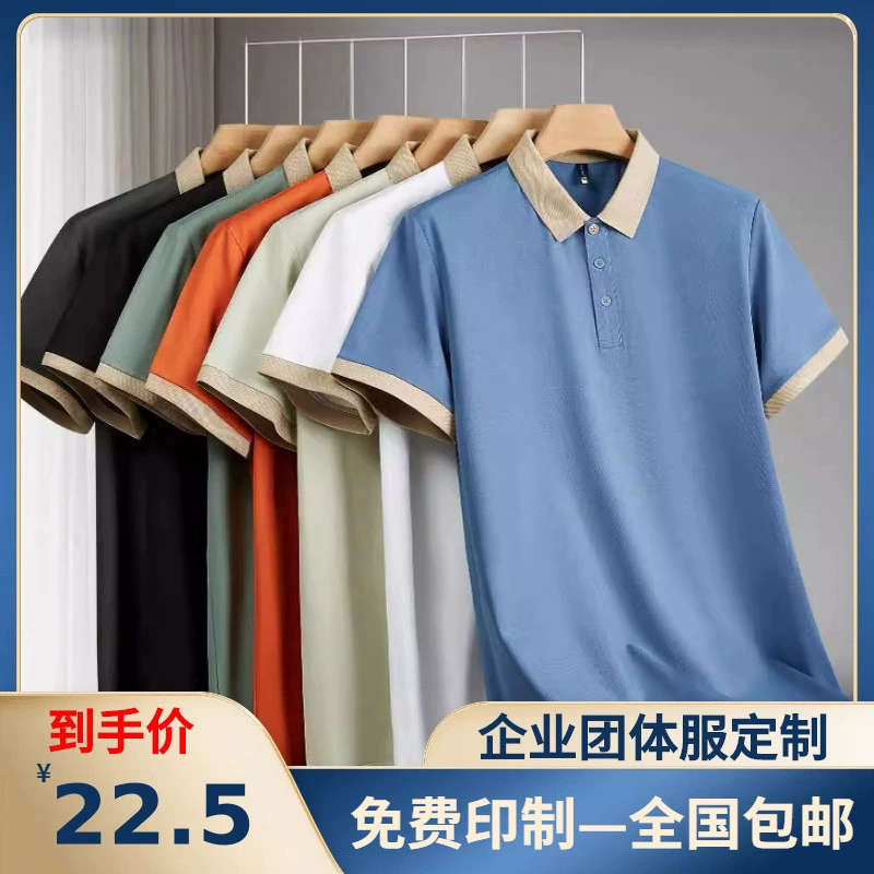 Футболка POLO рубашка с лацканом рабочая одежда дышащий быстрый сухой с короткими рукавами на открытом воздухе групповая одежда с логотипом печати