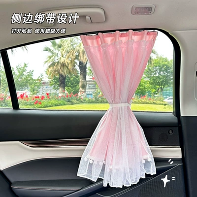 Car curtains, sunshade curtain baby side window