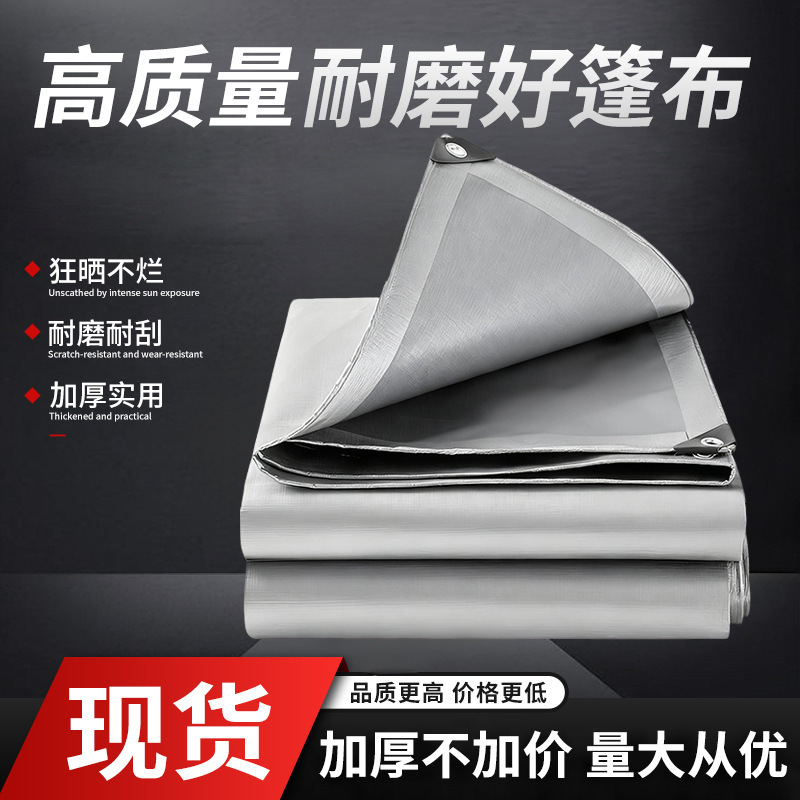 Cross-Border Amazon Thickened Sunshade Cloth, Rainproof Tarp, Sun Protection Waterproof Cover, Sun Protection Oilcloth, Outdoor Tarpaulin Cross-Border Amazon Thickened Sunshade Cloth, Rainproof Tarp, Sun Protection Waterproof Cover, Sun Protection Oilcloth, Outdoor Tarpaulin