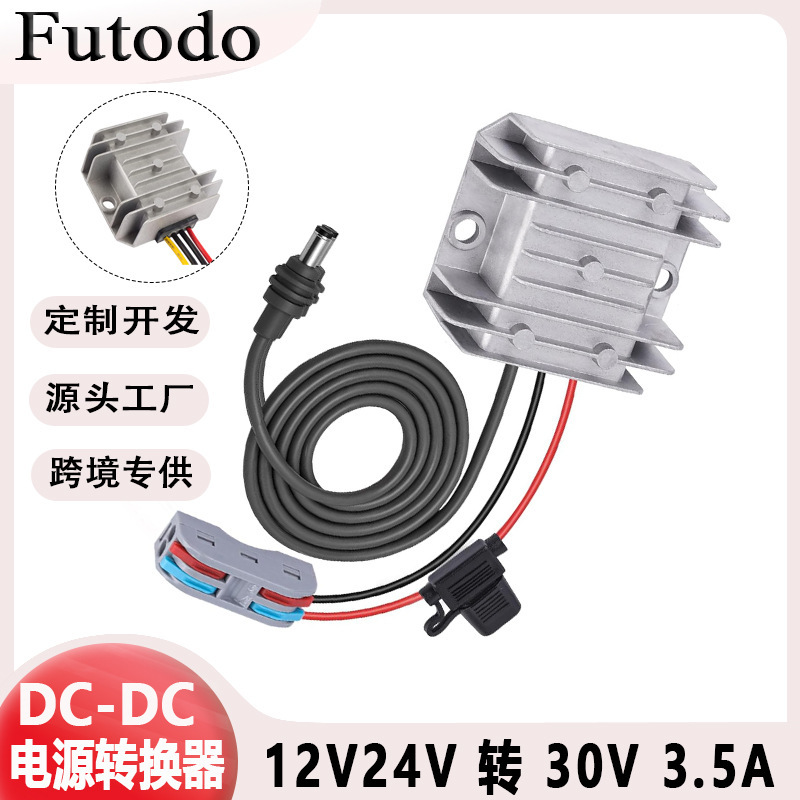 Aluminum shell DC-DC boost power supply module 12/24V to 30V 3.5A DC voltage conversion stabilizer device