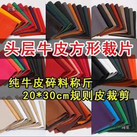 皮皮料手工diy皮料头层植鞣革疯马皮碎皮子边角料皮革面料麦太保