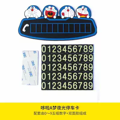 Sürətlər qutusu və əl tormozu başlıqları – personalized luminous parking sign