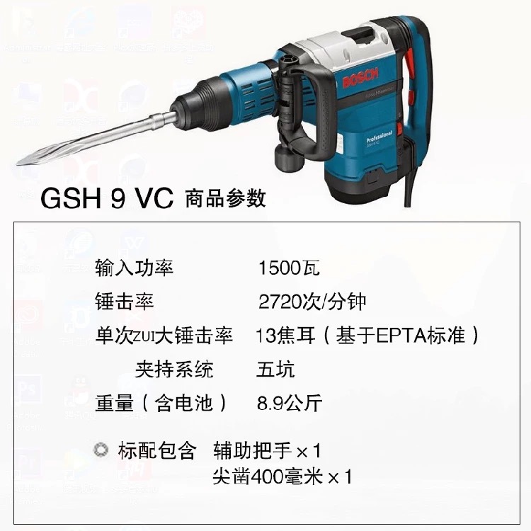 Bosch pico eléctrico, demolición de hormigón, trituración de muros, martillo eléctrico pesado de cinco pozos, pico eléctrico grande, herramientas eléctricas de grado industrial de alta potencia