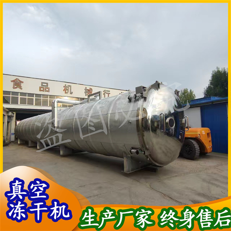 百香果块冻干 水果茶青柠干真空冻干机 果蔬冷冻干燥设备