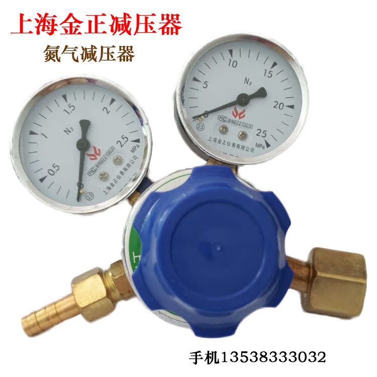 上海金正乙炔/氮气/二氧化碳/氩气/C02 氧气减压器 减压阀 压力表