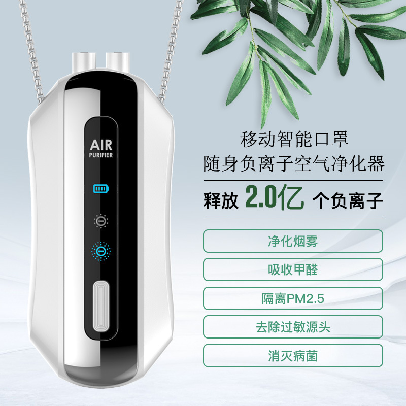 Portable neck air purifier cross-border portable negative ion small mini stage dust removal of second-hand smoke new