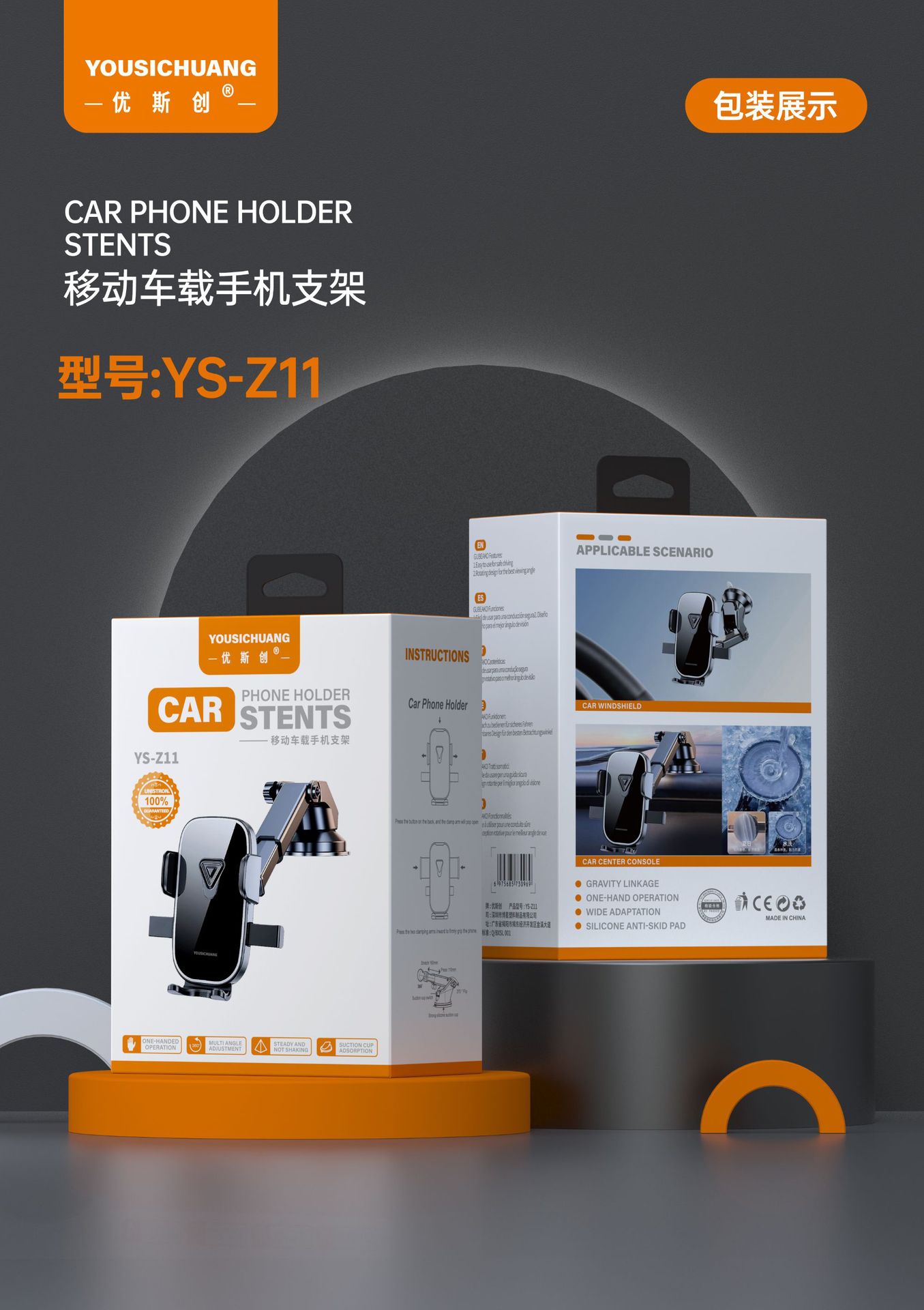 Ys-Z11 Car Phone Holder, Car-Specific Suction Cup Type, Dashboard Navigation Support Bracket