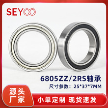 �����ֻ�25*37*7mm ��򱡱���� 6805ZZ/2RS  6805 ��� 61805