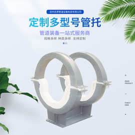 加工定制多型号聚氨酯管托  蛭石隔热管托 保冷管托