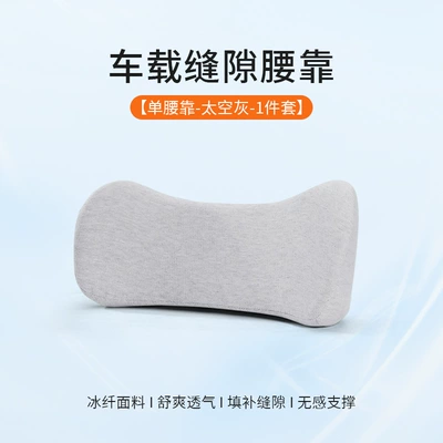 Suitable for Tesla Modely Headrest Headrest - special-for-tesla-single-lumbar-support-space-gray