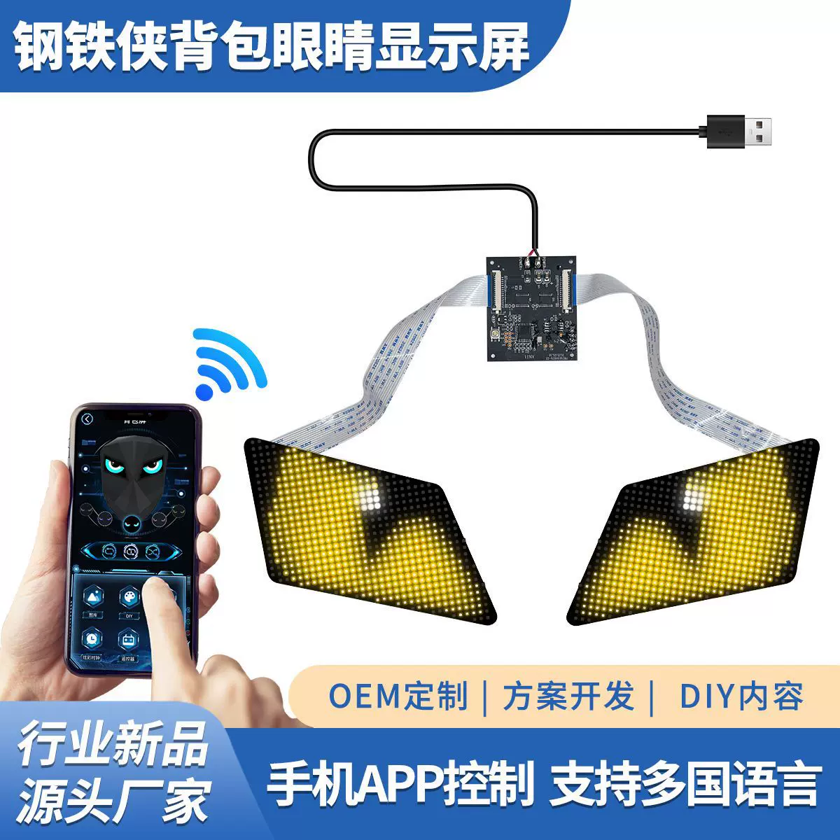 LED骑士机车背包LED发光眼睛屏摩托背包大容量头盔包炫酷钢铁勇士