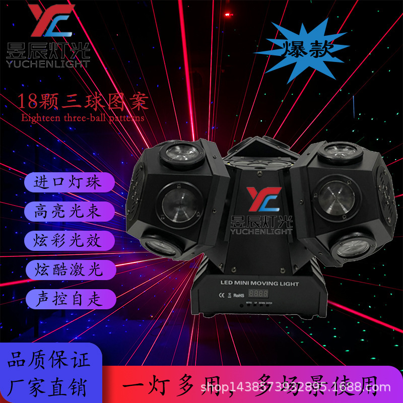 New 1ktv Internet Celebrant Home Atmosphere Light Bar Disco Shaking Head Full Color Beam Laser Light Flash