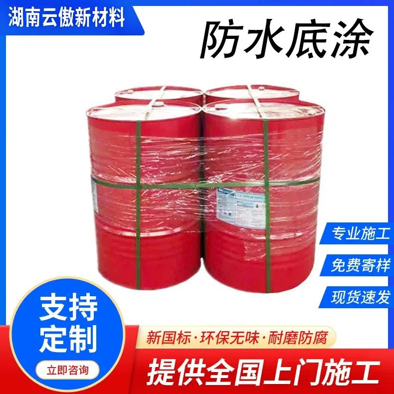 环保优级品单组份跑道防水底涂户外运动篮球场胶水胶粘剂生产厂家