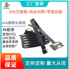 500�f�z���^ģ�M2k����FPC�ž�ov5693�Ԅӌ���ģ�Kusb����otg