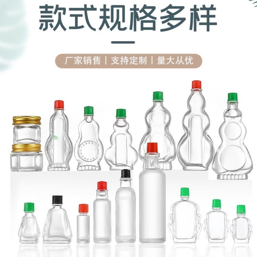 3ml6ml9ml12ml风油精瓶玻璃瓶清凉油瓶药油瓶活络油瓶玻璃空瓶