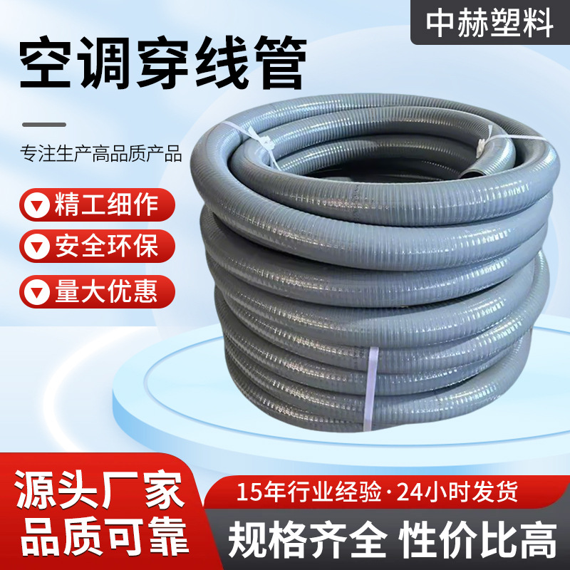 加厚PVC穿线管现货绝缘阻燃电工管明装暗装电线保护管空调穿线管