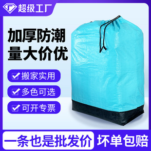 Express packaging bag logistics transfer bag large capacity can be set thick wear-resistant packaging storage moving special bag