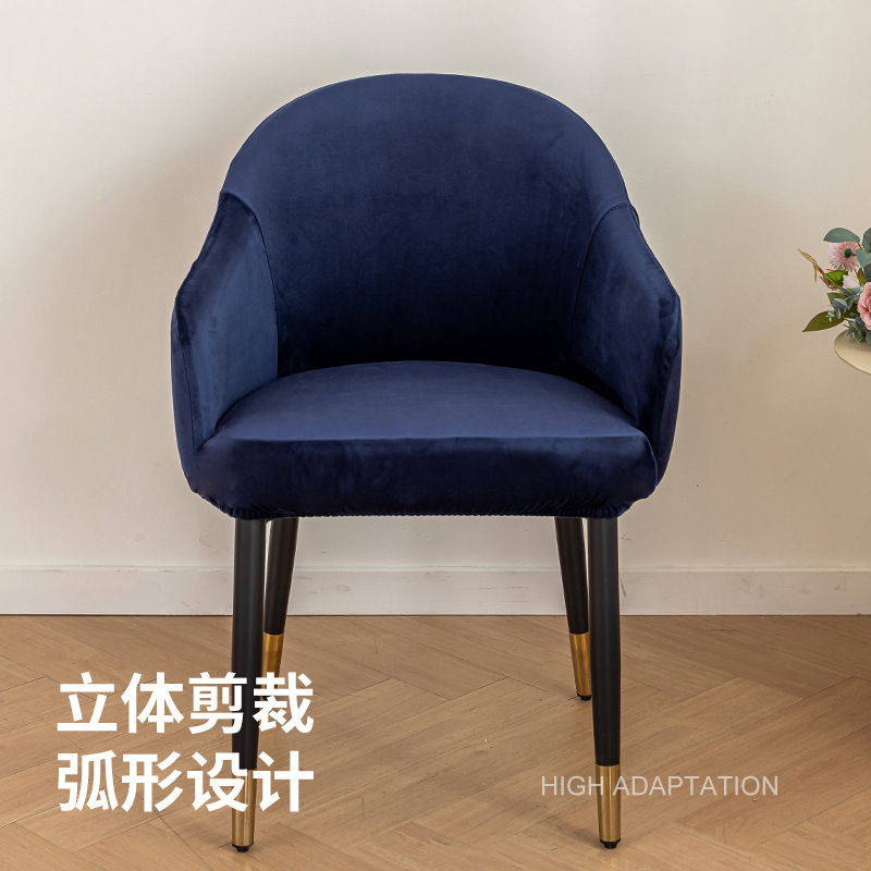 弹力弧形椅子套2025新款靠背一体高扶手座椅套四季通用全包凳子罩|undefined