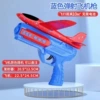 High-end aircraft gun [Blue * bag * no light]
