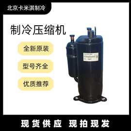 全新原装 ASF210V1SETB3 用于中央空调制冷压缩机 型号齐全