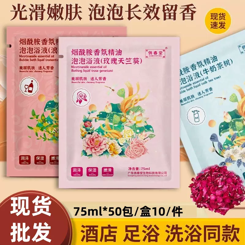 泡澡香氛精油泡浴缸泡浴液持久留香成人儿童泡澡专用泡浴液沐浴露