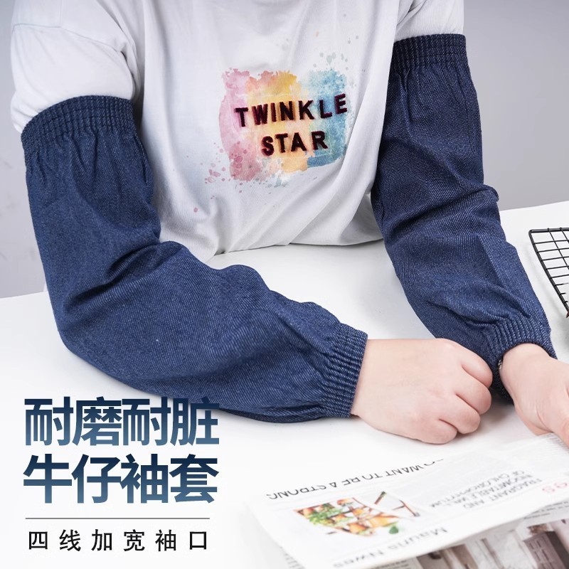 牛仔袖套劳保男士工作长款加厚耐磨帆布手臂套袖女电焊防污护涛森|undefined