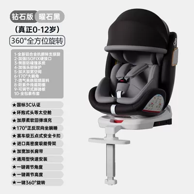 Child Car Seat for: Car child safety seat - diamond-edition-obsidian-black-full-configuration-footrest-sun-canopy-reclining