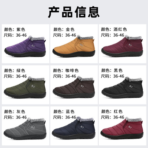 Cotton Shoes Winter New Model Foreign Trade Couple Snow Boots Fleece Lined Thick Cotton Boots Polyurethane Warm Keeping Leisure Hiking Shoes