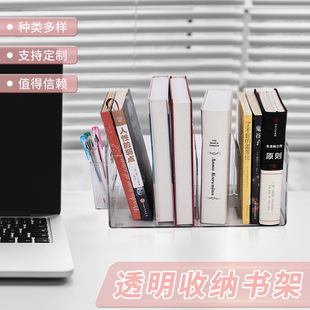 透明书立新款收纳盒大容量书架分隔板书立架书夹固定书本收纳书立-阿里巴巴
