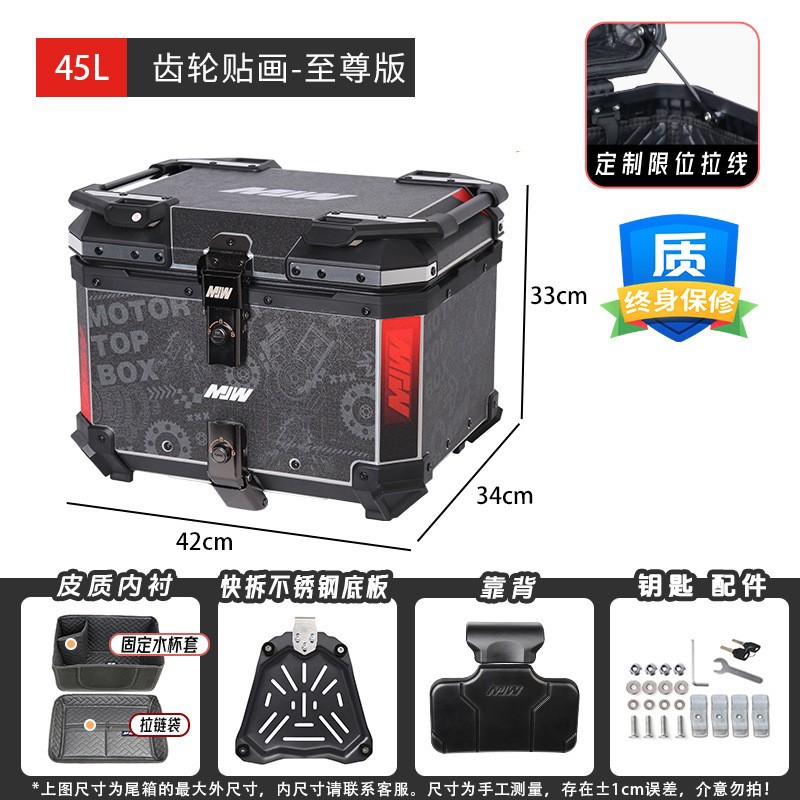 45L55Lmjw Supreme Edition Quick Release Motorcycle Aluminum Alloy Tail Box Electric Vehicle Trunk Side Box Waterproof Storage