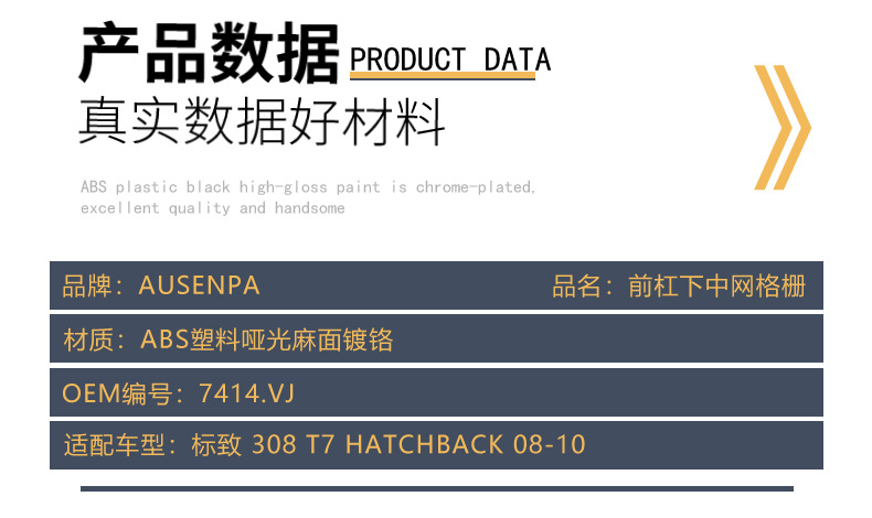 Suitable for Peugeot 308 Lower Grille, Front Bumper, Middle Lower Grille, Air Intake and Ventilation Grille