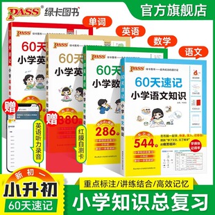 �°�26��G��60����ӛ--С�W�Z�Ĕ��WӢ�Z֪�R��Ӣ�Z���~С����